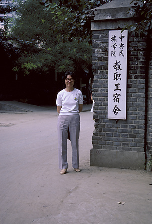 004 - 1987/8-9北京・フフホト - 004_02_05