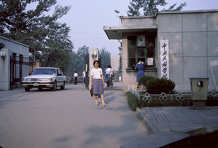 004 - 1987/8-9北京・フフホト - 004_03_01