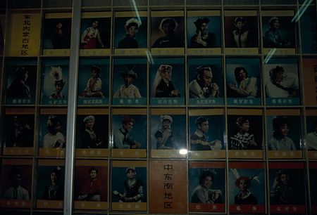 004 - 1987/8-9北京・フフホト - 004_03_17