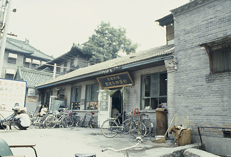 004 - 1987/8-9北京・フフホト - 004_04_15