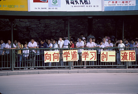 004 - 1987/8-9北京・フフホト - 004_04_17