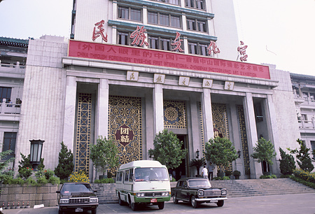004 - 1987/8-9北京・フフホト - 004_05_09