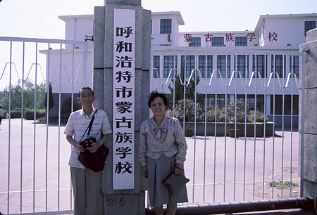 004 - 1987/8-9北京・フフホト - 004_09_16