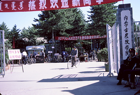 004 - 1987/8-9北京・フフホト - 004_16_01