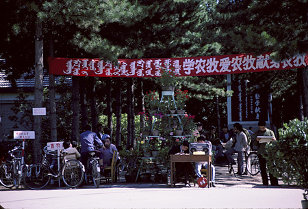 004 - 1987/8-9北京・フフホト - 004_16_02