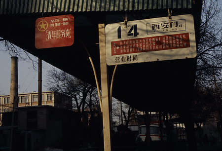 022 - 1984/12-1985/1中国 - 022_01_08