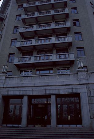 022 - 1984/12-1985/1中国 - 022_01_13