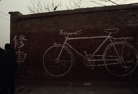 022 - 1984/12-1985/1中国 - 022_03_04