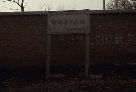 022 - 1984/12-1985/1中国 - 022_03_06