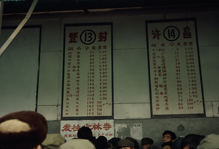 022 - 1984/12-1985/1中国 - 022_03_09