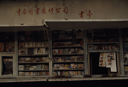 022 - 1984/12-1985/1中国 - 022_06_04