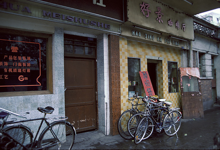 022 - 1984/12-1985/1中国 - 022_06_06