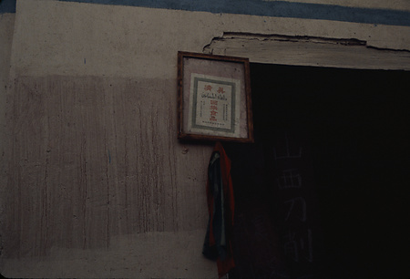 022 - 1984/12-1985/1中国 - 022_06_10
