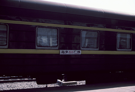 022 - 1984/12-1985/1中国 - 022_06_13