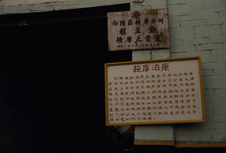 022 - 1984/12-1985/1中国 - 022_07_06