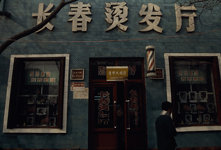 022 - 1984/12-1985/1中国 - 022_07_07
