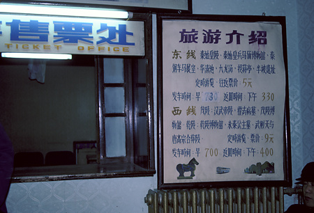 022 - 1984/12-1985/1中国 - 022_07_08