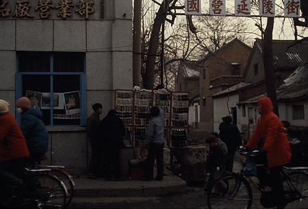 022 - 1984/12-1985/1中国 - 022_08_09