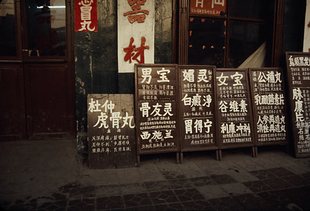 022 - 1984/12-1985/1中国 - 022_08_10