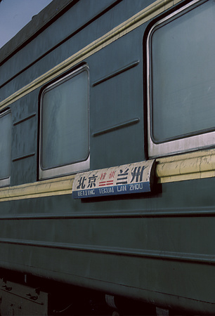 022 - 1984/12-1985/1中国 - 022_08_15