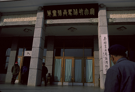 022 - 1984/12-1985/1中国 - 022_09_06
