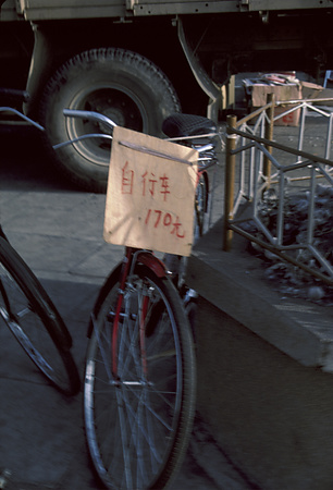 022 - 1984/12-1985/1中国 - 022_10_06