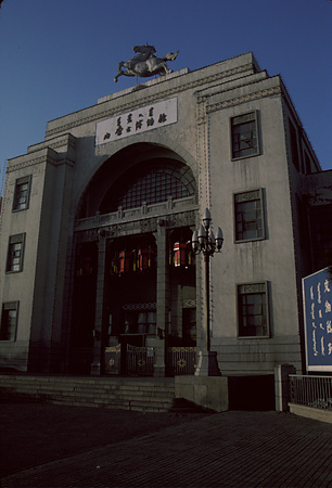 022 - 1984/12-1985/1中国 - 022_13_05