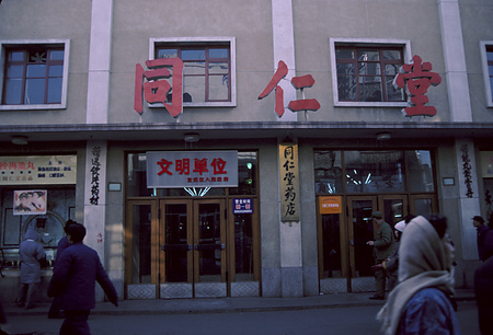 022 - 1984/12-1985/1中国 - 022_14_02