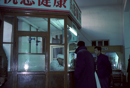 022 - 1984/12-1985/1中国 - 022_14_04
