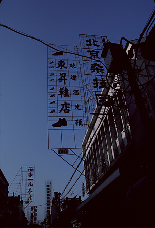 022 - 1984/12-1985/1中国 - 022_14_07