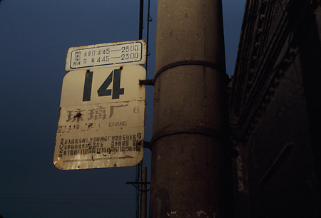 022 - 1984/12-1985/1中国 - 022_15_01