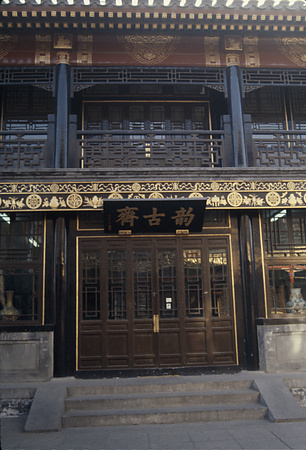 022 - 1984/12-1985/1中国 - 022_15_15
